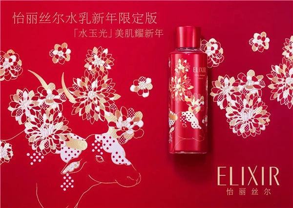 2021年新春美妆限量新品合集 美妆 限量 新品 合集 第76张 2021年新春美妆限量新品合集 美妆 限量 新品 合集 第76张