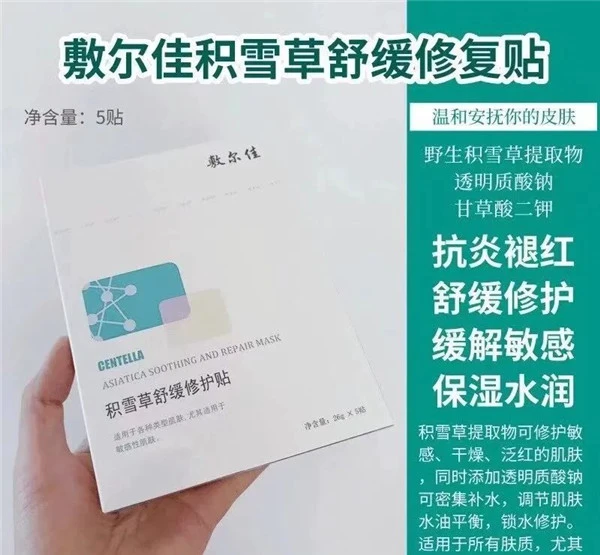 敷尔佳面膜怎么样，敷尔佳面膜这五款有什么区别 敷尔佳 面膜 第14张
