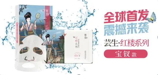 芸生面膜新品上市,银离子护肤捍卫年轻肌 面膜 芸生面膜 护肤 第2张 芸生面膜新品上市,银离子护肤捍卫年轻肌 面膜 芸生面膜 护肤 第2张