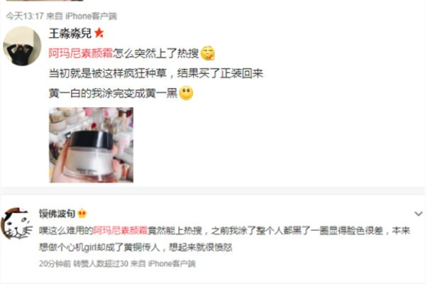 阿玛尼素颜霜这款美容产品是否好用 阿玛尼 第2张