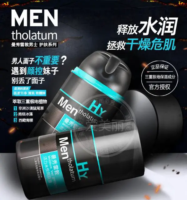 最好用的男士防晒霜有哪些，最好用的10款男士防晒霜推荐 男士防晒霜 美容 第5张