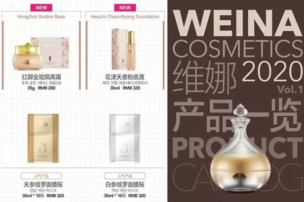 上海维娜化妆品价格表正品，上海维娜化妆品价格表明细 维娜化妆品 第3张