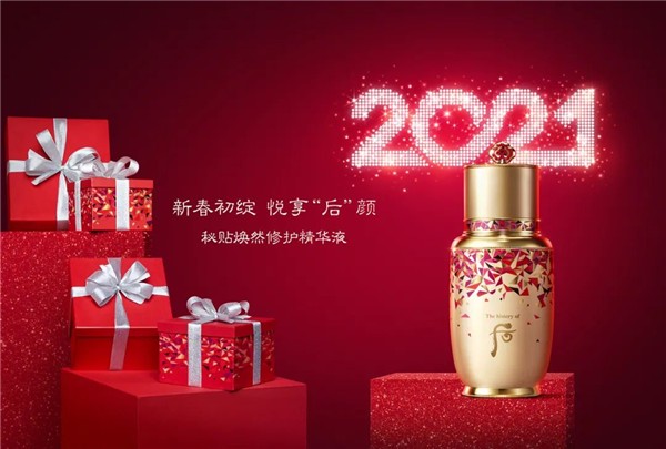 2021年新春美妆护肤限量新品合集「第一弹」 美妆 护肤品 新品 限量 合集 第1张