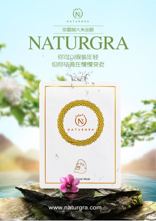 什么面膜补水效果好，首选奈嘉瑞泰国大米面膜 面膜 奈嘉瑞泰国大米面膜 什么面膜补水效果好 护肤 第1张