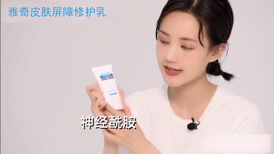 李一桐种草的雅奇修护乳液【图】 雅奇 李一桐种草产品 美妆 第4张