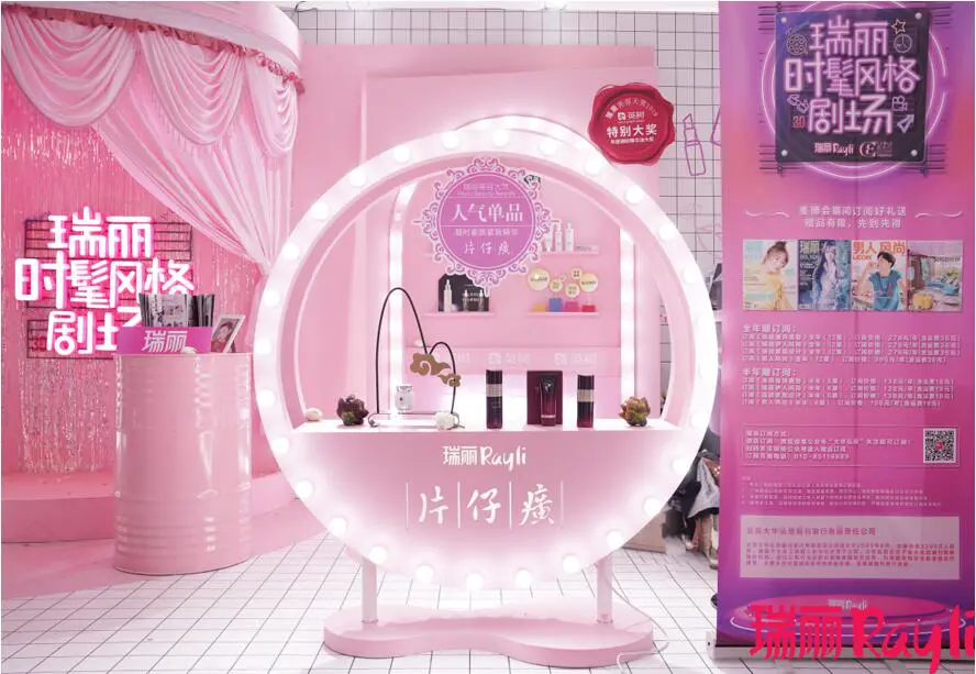 瑞丽时髦风格剧场空降上海美博会,粉色风暴狙击少女心 美博会 上海美博会 瑞丽时髦风格剧场 美妆 第4张 瑞丽时髦风格剧场空降上海美博会,粉色风暴狙击少女心 美博会 上海美博会 瑞丽时髦风格剧场 美妆 第4张