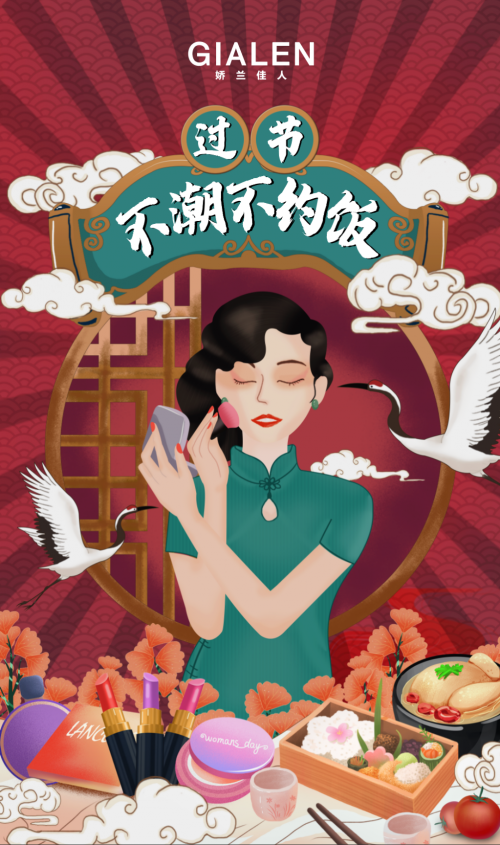 约饭潮妆大揭秘，娇兰佳人助你美美赴约 美妆 娇兰佳人 娇兰佳人怎么样 第1张