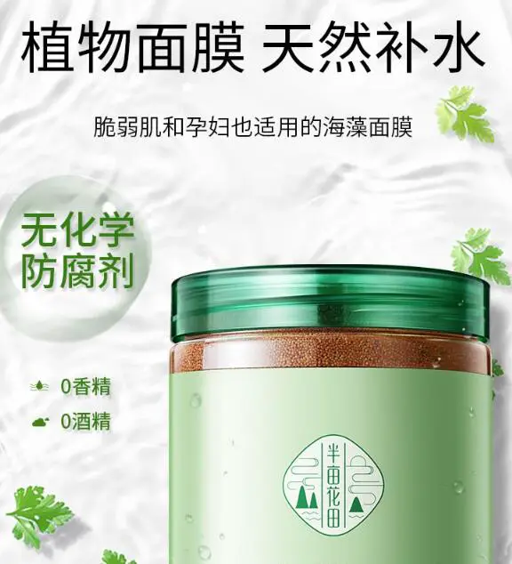 海藻面膜的好坏该如何辨别，六个要点教你如何辨别海藻面膜 海藻面膜 如何辨别海藻面膜 美容 第3张