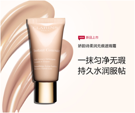 黑眼圈如何遮瑕，如何遮痘印，让这支润到不行的遮瑕霜告诉你 遮瑕 黑眼圈 黑眼圈如何遮瑕 美妆 第1张