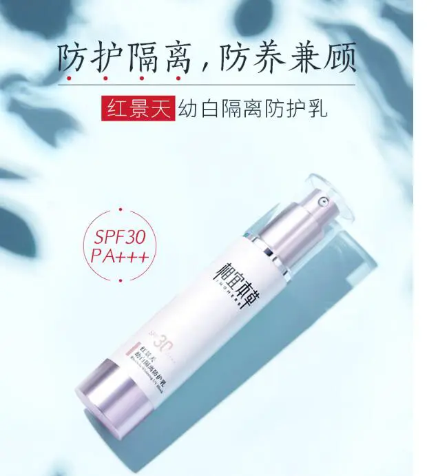 国产防晒霜有哪些，国产防晒霜十强推荐 国产防晒霜 国产防晒霜十强推荐 美容 第6张
