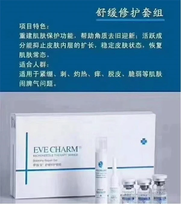 想要恢复原始美肌，靠伊肤泉微针就够了，深层补充肌肤营养 美肌 伊肤泉微针 第6张