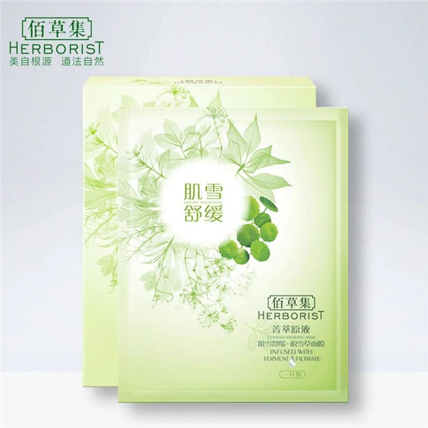 佰草集新恒美紧肤水晶面膜怎么用 佰草集 佰草集新恒美紧肤水晶面膜的用法 新恒美紧肤水晶面膜的作用 美妆 第3张 佰草集新恒美紧肤水晶面膜怎么用 佰草集 佰草集新恒美紧肤水晶面膜的用法 新恒美紧肤水晶面膜的作用 美妆 第3张