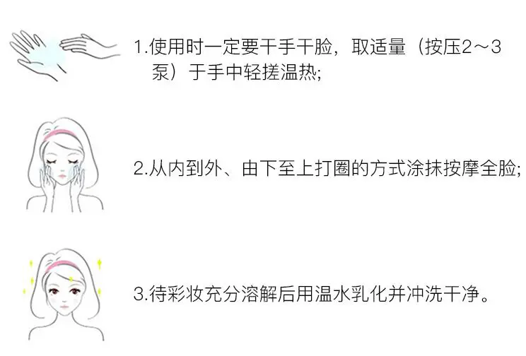 日本哪款卸妆油清洁效果好，好用高性价的卸妆油推荐 卸妆油 日本卸妆油 日本的卸妆油好用高性价比品牌推荐 美妆 第3张
