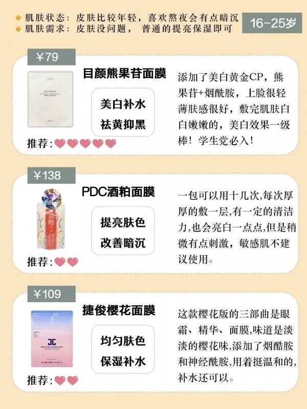 御泥坊美白补水控油祛痘，膜法世家改善暗沉抗老滋润 御泥坊 膜法世家 第2张