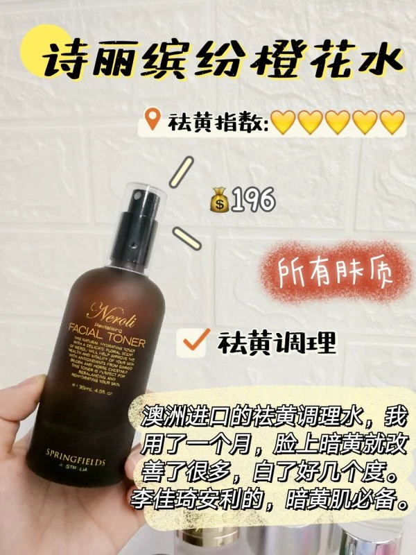 茵芙莎流金水补水保湿水，樱花水控油祛痘去角质 补水 角质 第3张