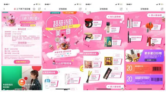 美妆营销如何占据新线市场，火山小视频洞察来了 美妆 美妆营销 美妆内容指南 第4张