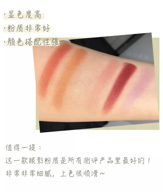 这个牌子和YSL TF一样好用，为什么会没人知道 评评测测 眼影测评 眼影教程 美妆 第34张