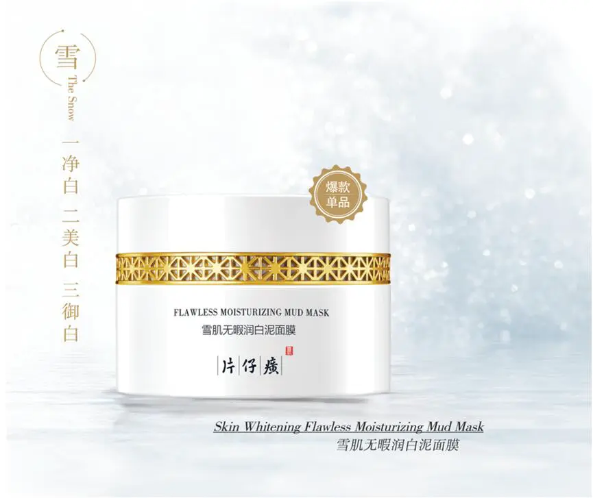 好肌肤离不开清洁面膜，夏天肌肤清洁技巧你GET到了吗 片仔癀 夏天肌肤清洁 清洁面膜 美妆 第2张