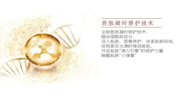 跟「换龄肌」saygoodbye,成分党推荐片仔癀牌凝时素颜紧致精华 片仔癀 凝时素颜紧致精华 美妆 第4张 跟「换龄肌」saygoodbye,成分党推荐片仔癀牌凝时素颜紧致精华 片仔癀 凝时素颜紧致精华 美妆 第4张