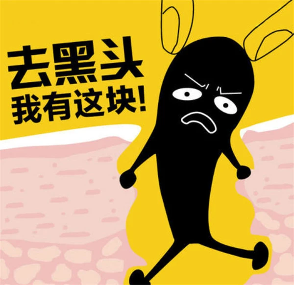 用镊子拔黑头毛孔会变大吗 黑头 毛孔变大 美妆 第2张