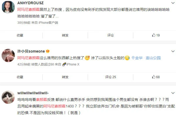 阿玛尼素颜霜这款美容产品是否好用 阿玛尼 第3张