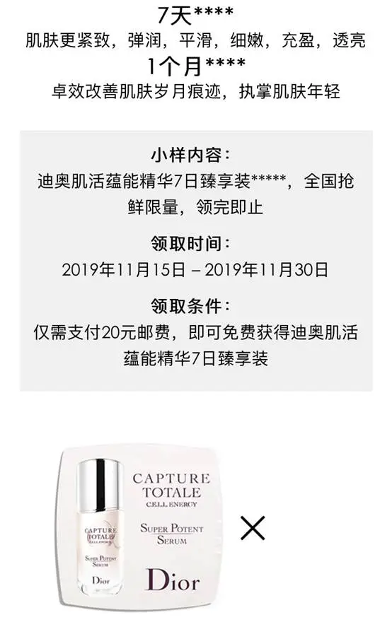 雅诗兰黛精华小样试用申领方法技巧掌握后，一口气又领了好多大牌精华试用 雅诗兰黛小样 试用装 美容 第5张