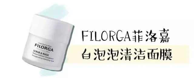 值得回购的清洁面膜有哪些 黑头 清洁 清洁面膜 美容 第30张