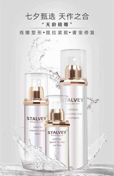 STALVEY斯塔维，七夕呈献，完美塑颜 美妆 STALVEY斯塔维 第2张