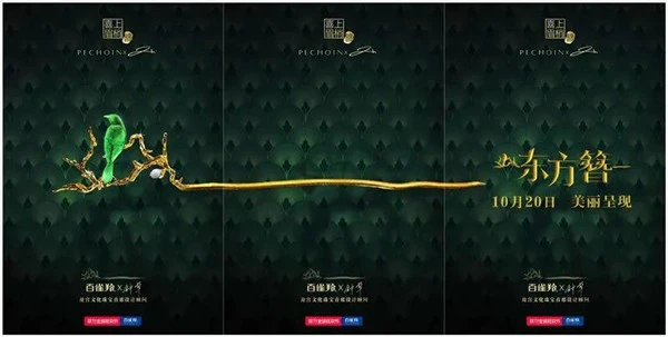 百雀羚打造「三生花」开启美妆市场，三生花洗发水怎么样 百雀羚 三生花 第3张