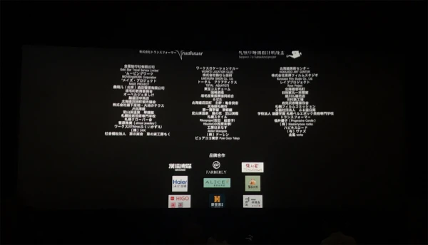 法伯丽成为电影《在乎你》官方合作伙伴，亮相广州路演活动！ 面膜 法伯丽 护肤 第5张