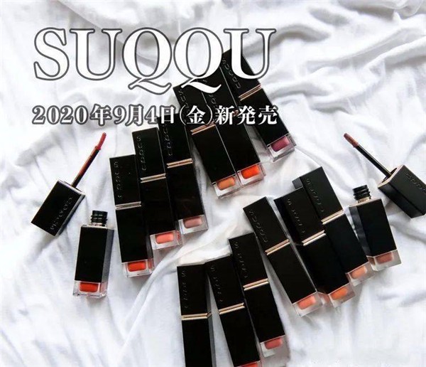 SUQQU秋季唇釉哑而不干颇受好评，哑而不干的口红 SUQQU 唇釉 第1张