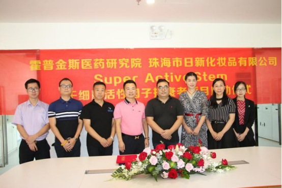 科研与创新，珠海日新化妆品有限公司，强强联手才能共赢未来 化妆品 珠海日新化妆品 美妆 第1张