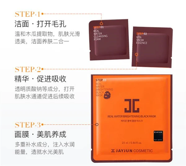 韩国三部曲面膜怎么用 JAYJUN 韩国三部曲面膜的用法 面膜最佳使用时间 美妆 第3张