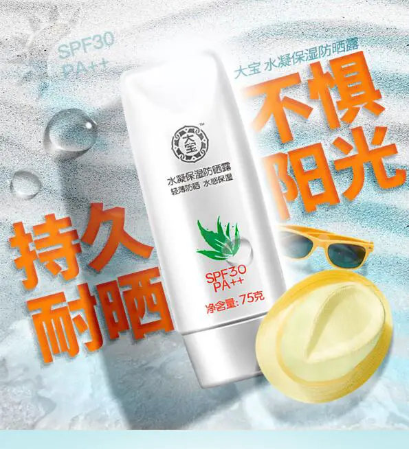 国产防晒霜有哪些，国产防晒霜十强推荐 国产防晒霜 国产防晒霜十强推荐 美容 第4张