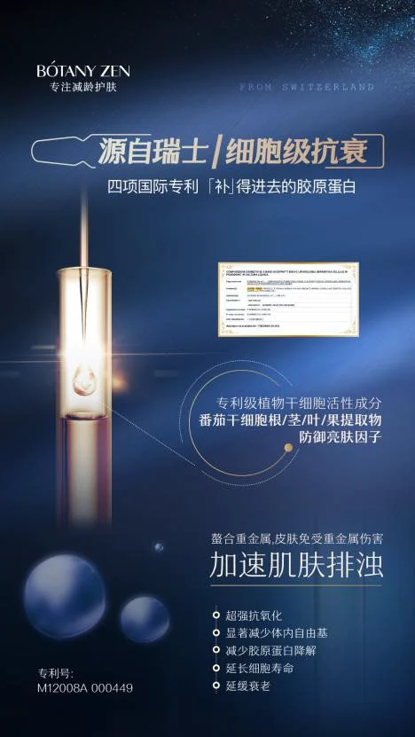 同是莹特丽出品，植物学说这个医美科技加持的品牌有何不同， 美多多 植物医生 医美科技 美妆 第11张