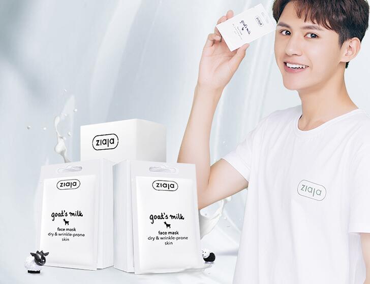 山羊奶面膜怎么样，Ziaja面膜价格成分使用方法 面膜 山羊奶面膜好用吗 Ziaja面膜价格成分使用方法 护肤 第1张