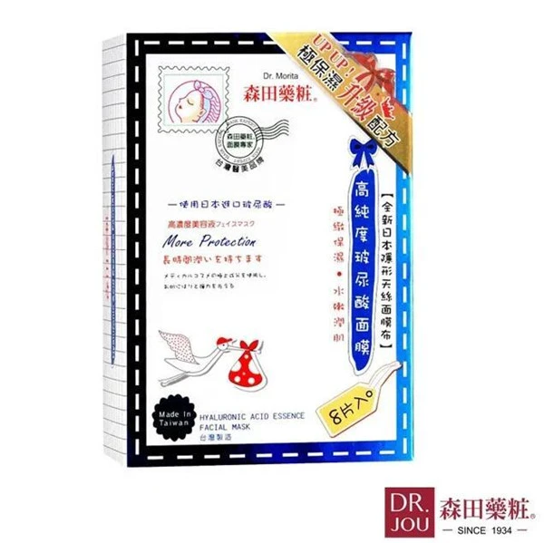 森田药妆高纯度玻尿酸面膜CP值高，夏季保养超级蜜糖 森田药妆 面膜 第2张