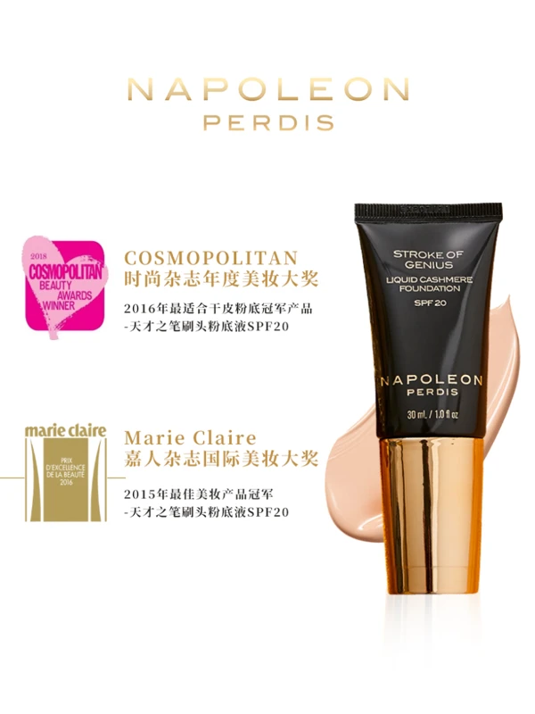 NAPOLEON PERDIS拿破仑·布得斯携手首位底妆代言人袁泉，绽放彩妆新魅力 彩妆 底妆代言人袁泉 美妆 第7张