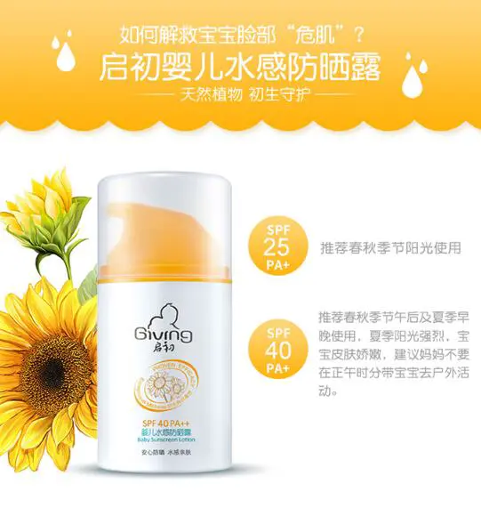 儿童防晒霜有哪些品牌，儿童防晒霜排行十强 儿童 防晒霜 排行 美容 第2张
