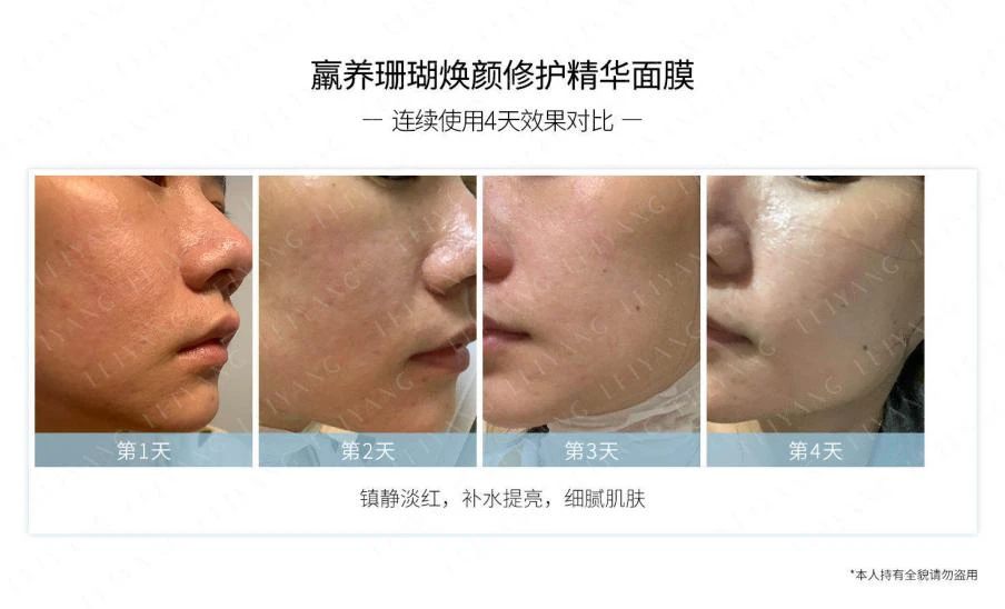 国货面膜也靠谱，最新羸养测评探真知！ 面膜 国货面膜 羸养测评 护肤 第3张