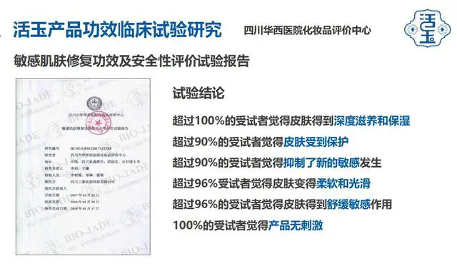 活玉面膜全面答疑解惑，助你深入理解天然玉石活化液 面膜 活玉面膜 活玉面膜怎么样 护肤 第2张