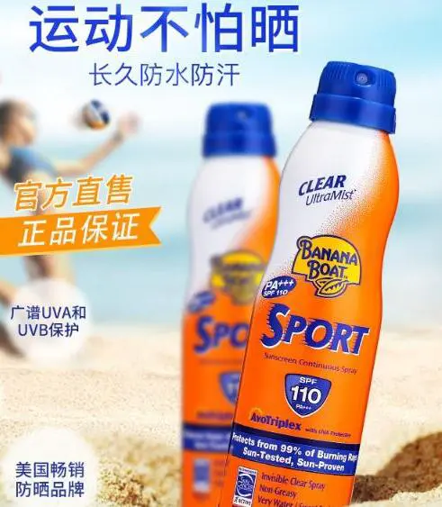 防晒喷雾里面是什么成分，　防晒喷雾的组成和使用要点 防晒喷雾 防晒喷雾的组成和使用注意要点 美容 第3张