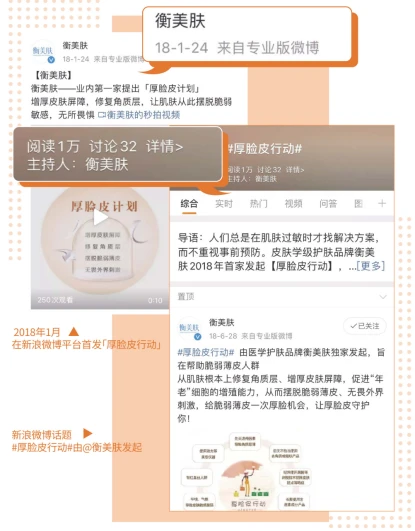 敏感肌预防性保养方案的先行者——衡美肤 护肤 衡美肤 敏感肌 美容 第3张