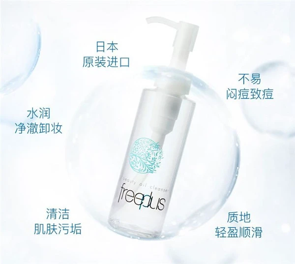 芙丽芳丝洁肤油怎么用 芙丽芳丝 芙丽芳丝洁肤油的用法 芙丽芳丝洁肤油使用感受 美妆 第3张