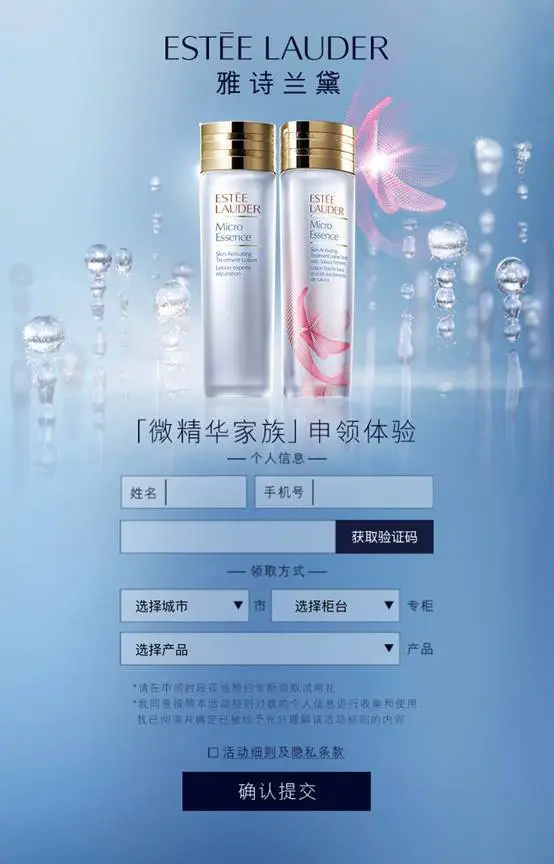 雅诗兰黛精华小样试用申领方法技巧掌握后，一口气又领了好多大牌精华试用 雅诗兰黛小样 试用装 美容 第2张