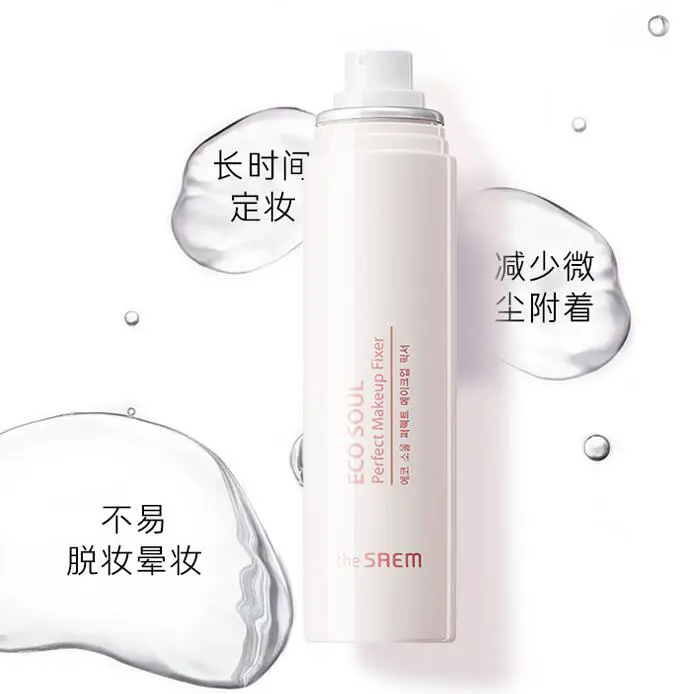 定妆喷雾补妆效果好吗,正确使用定妆喷雾方法 定妆 定妆喷雾使用方法 正确使用定妆喷雾步骤 美妆 第2张 定妆喷雾补妆效果好吗,正确使用定妆喷雾方法 定妆 定妆喷雾使用方法 正确使用定妆喷雾步骤 美妆 第2张