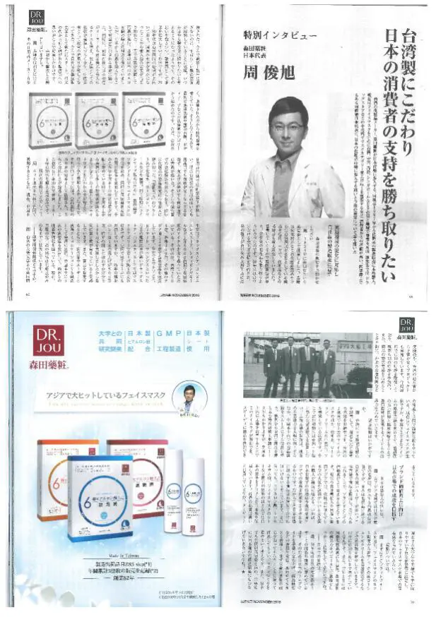 森田面膜竟然火遍了霓虹国,日本Model最爱用的神仙好物大公开 面膜 森田面膜 日本面膜品牌 护肤 第17张 森田面膜竟然火遍了霓虹国,日本Model最爱用的神仙好物大公开 面膜 森田面膜 日本面膜品牌 护肤 第17张