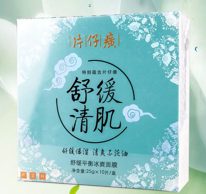 片仔癀面膜好用吗，片仔癀面膜最新价格表使用评测 面膜 片仔癀面膜 片仔癀面膜怎么样 护肤 第2张