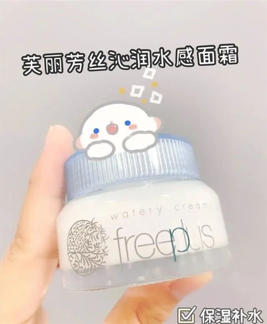 皮肤紧绷干燥可见保湿很重要，分享4款面霜，滋润保湿又美白 面霜 第1张