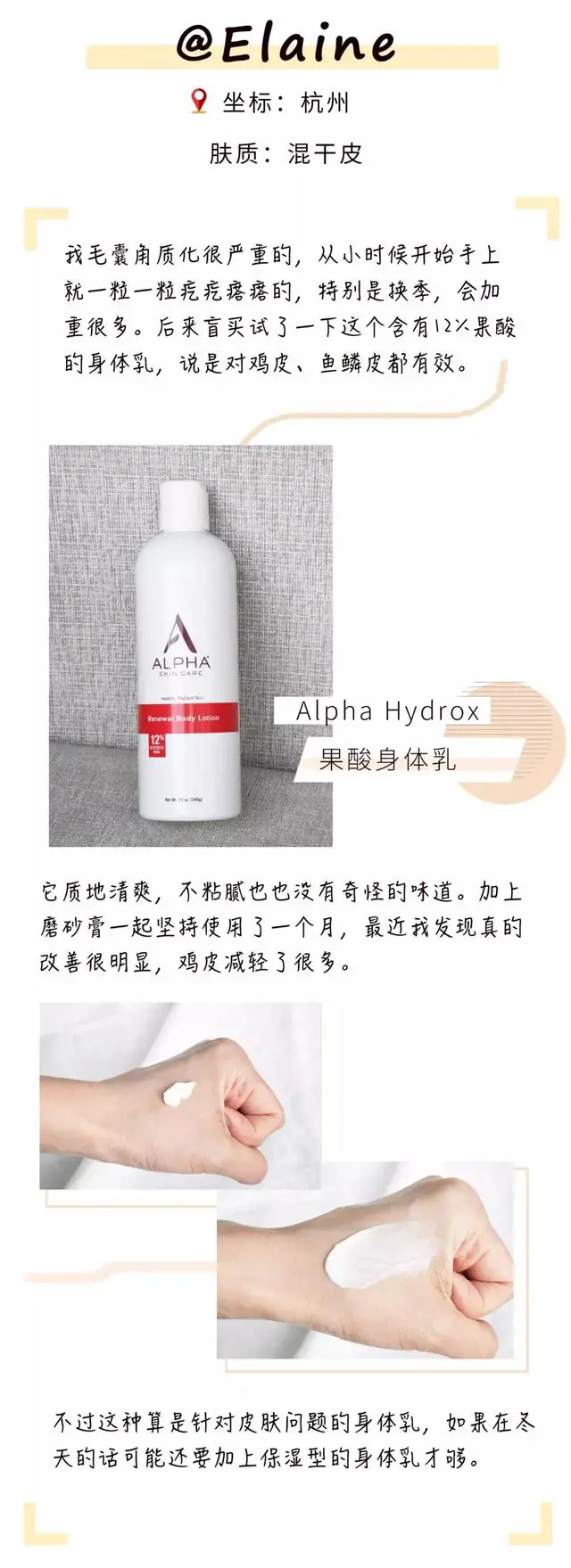 粉丝踢馆，换季护肤清单里不能没有它们 换季 换季护肤 换季过敏用什么？ 美容 第5张